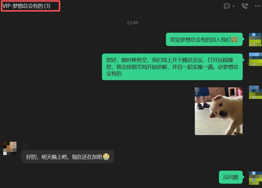一年在线客服答疑